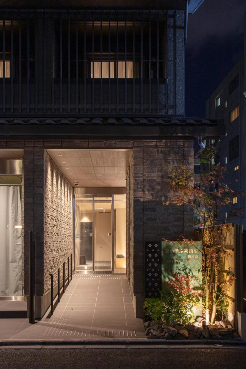 KyohotelKishotei Goshominami Kyoto Eksteriør billede